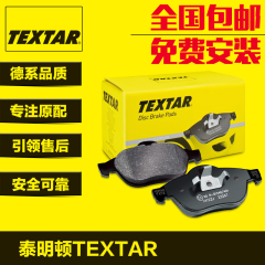 textar泰明顿前刹车片2386501斯巴鲁傲虎 力狮 森林人