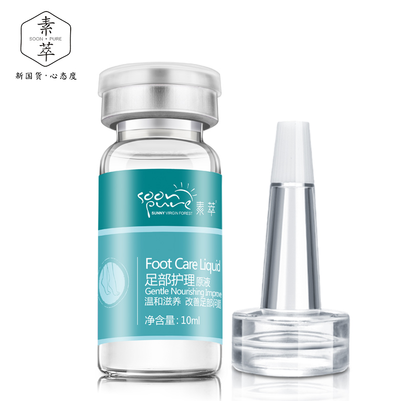 素萃足部护理原液10ml 足部去角质修护保湿护脚霜护足霜包邮产品展示图1