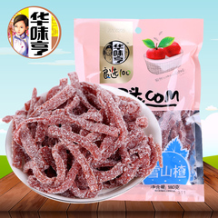 华味亨 雪山楂180g/袋  山楂糕 山楂制品 休闲零食 零食特产