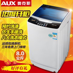AUX/奥克斯XQB80-A1558M波轮全自动洗衣机静音节能家用超大容量