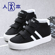 This high help shoes platform high shoes Sports leisure Velcro lazy wind platform shoes