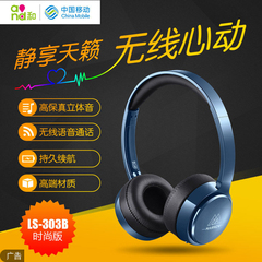 中国移动 303B蓝牙耳机立体声头戴式通用高清无损重低音无线跑步