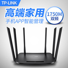 TP-LINK智能wifi双频5G 11AC千兆无线路由器家用穿墙TL-WDR7400