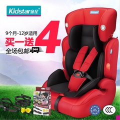 童星车载宝宝汽车儿童安全座椅婴儿安全座椅3C认证适合9月-12岁