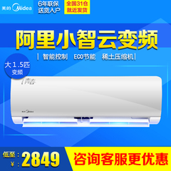 Midea/美的 KFR-35GW/WCBA3@ 美的变频大1.5匹 家用智能挂机 空调