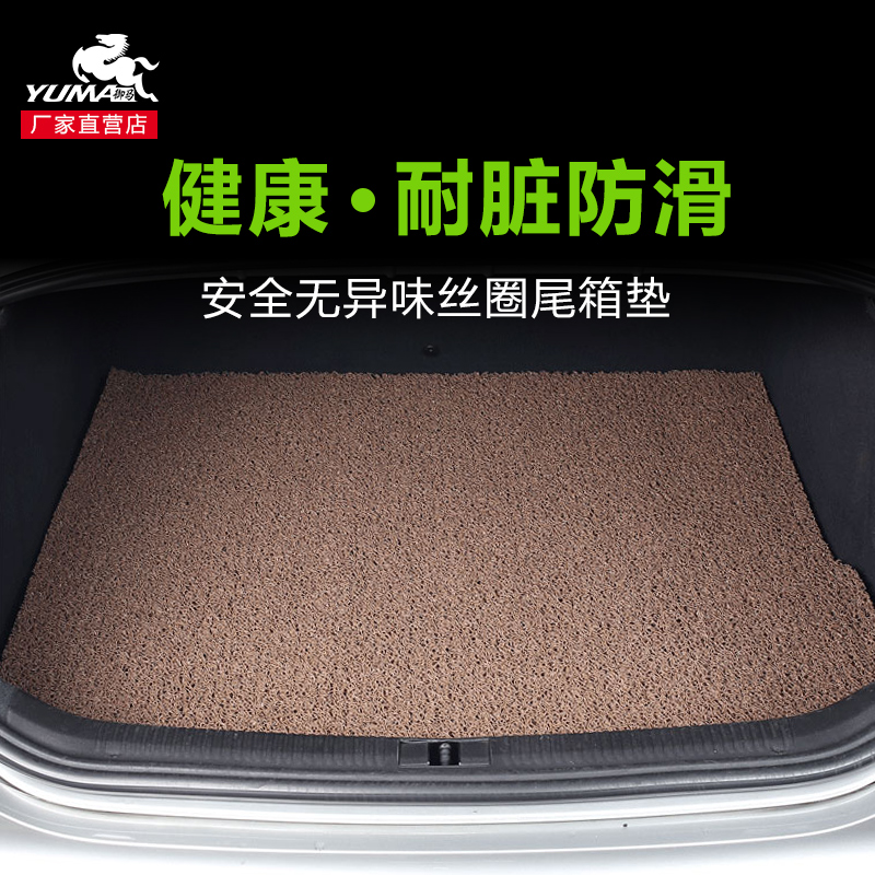 御马后备箱垫 汽车后备箱垫 丝圈尾箱垫 各种车型均可定制 尾箱垫|msdalam kategori kereta/artikel/Fitting/Refit, Auto aksesori/dalam Barang Kemas, GM batang mat - dari Buy2taobao.com untuk memberikan perkhidmatan ejen Taobao profesional membeli