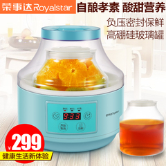 正品Royalstar/荣事达 RS-G301智能酸奶机酵素机做米酒玻璃酸奶机