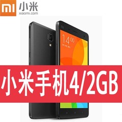 M4/32G【送耳机 护套 贴膜】Xiaomi/小米 小米4 2GB运作 移动4G