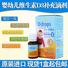 美国进口 Ddrops 维生素 D3婴儿 baby d drops VD 宝宝补钙滴剂90