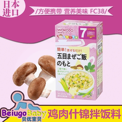 日本Wakodo和光堂 五种蔬菜什锦拌饭料 婴儿辅食FC38 7个月  FC38