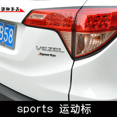 适用于缤智改装 哥瑞 15锋范 sports运动版车标 金属车贴XR-V