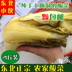 正宗东北特酸菜 自家腌制酸菜炖土豆粉条 无防腐剂一颗大酸菜