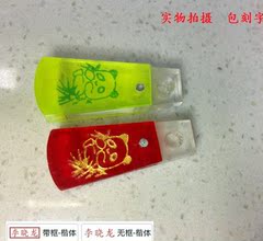 人名章\有机玻璃方形印章/姓名印章/小扁章 个性签名私人印章