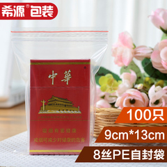 自封袋5号10*15*8塑封袋子加厚密封PE封口小号透明塑料包装袋