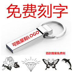 移动金属高速创意个性U盘 4G 1G 2G投标优盘8g 16g3.0车载刻