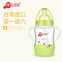母爱奶瓶宽口玻璃套装新生儿婴儿用品宝宝奶瓶防摔宽口径手柄吸管