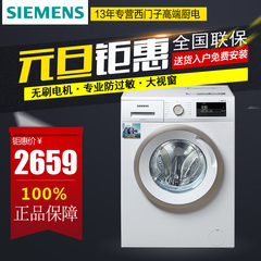SIEMENS/西门子 XQG70-WM10N0600W 全自动变频节能洗衣机7公斤