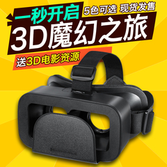 摩豹 VR虚拟现实3D眼镜 电影院手机视频智能头戴式游戏头盔 魔镜
