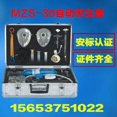 恒泰 煤矿用 自动苏生器 MZS30心肺复苏器 紧急吸氧装置