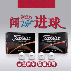 正品Titleist Pro V1X 高尔夫球鸡年礼盒2017年新款 送限量版球帽