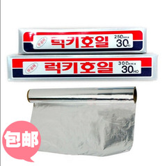 包邮烘焙工具韩国进口烧烤锡纸铝箔纸烤肉烤蛋糕厨房餐厅用 30cm
