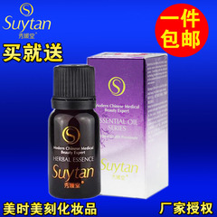 专柜正品JY122秀媛堂茶树精油10ml