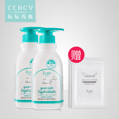 Jcare/珍珂儿静佳澳洲山羊奶身体乳350ml*2瓶 皙白保湿 补水滋润