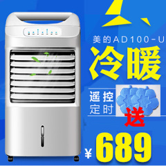 美的空调扇冷暖两用型遥控取暖器AD100-U制冷风机扇家用暖风机