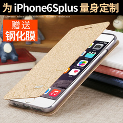 莫凡iPhone6Plus手机壳苹果6p皮套翻盖IP男女5.5硅胶保护外壳软s