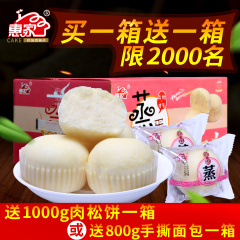 惠家蒸蛋糕1000g整箱乳酸菌奶香味手撕早餐小面包糕点心零食品