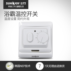 SUNJOY三竹SW-J16AM 机械式温控器温度控制开关可用于卫生间包邮