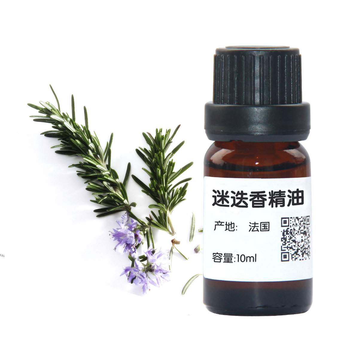 diy手工护肤原料材料迷迭香精油10ml单方精油单方精油