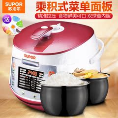 SUPOR/苏泊尔 CYSB50FC88Q-100 电压力锅 电高压锅5L内胆升级