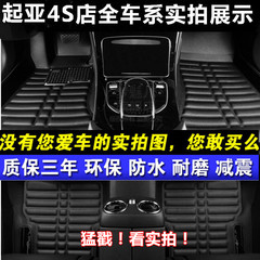 起亚K3专用K2福瑞迪K4赛拉图K5智跑KX3狮跑锐欧大全包围汽车脚垫