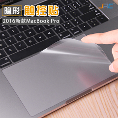 2016款苹果macbook pro13.3寸touchbar电脑15保护膜13触控板贴膜