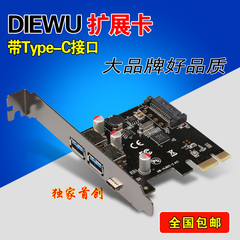 DIEWU PCI-e转USB3.1Type-C扩展卡USB3.0A扩展卡可正反插 转接卡