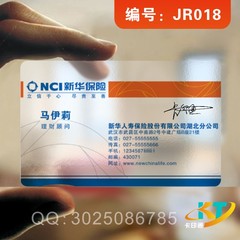 PVC透明金融保险行业名片印刷个性设计定做高档磨砂名片JR018