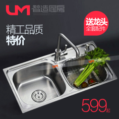 um/优盟 不锈钢水槽特价正品洗菜盆 双槽双盘水槽全套装 龙头7741