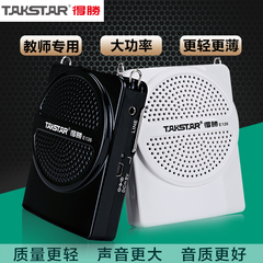 Takstar/得胜 E126扩音器教师专用小蜜蜂腰挂便捷户外导游大功率