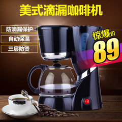 啡忆 咖啡机 家用半全自动煮咖啡壶 滴漏式美式咖啡机 滴滤泡茶机