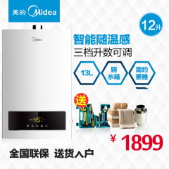 Midea/美的 JSQ25-H5燃气热水器天然气家用智能恒温强排13升12L