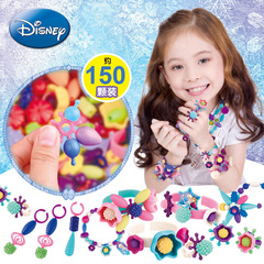 Disney/迪士尼串珠珠项链玩具diy手工穿珠子制作女孩首饰