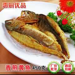 【大黄鱼】450g酒店特色菜 小炒干锅煲汤干煸铁板红烧鱼食材