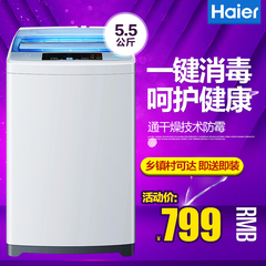 Haier/海尔 EB55M2WH 5.5公斤/全自动波轮家用洗衣机迷你静音正品