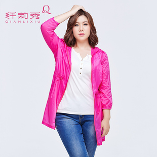 纤莉秀旗舰店纤莉秀2016夏装新款大码女装胖MM连帽透气防晒衫中长款外套