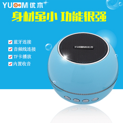 Yuoom/优木 YM-315无线蓝牙小音箱便携式户外插卡音响迷你低音炮