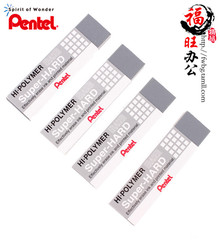 正品 日本Pentel派通 ZEB-20 檫圆珠笔 水笔考试专用橡皮 沙橡皮