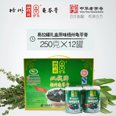 梧州双钱龟苓膏 原味 易拉罐礼盒|10月生产|250克X12罐