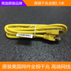 美国原装网件NETGEAR高端全铜千兆金属屏蔽超五类网络网线跳线