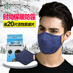 适美佳舒适保暖口罩纯棉防雾霾PM2.5男女防尘透气送活炭滤片